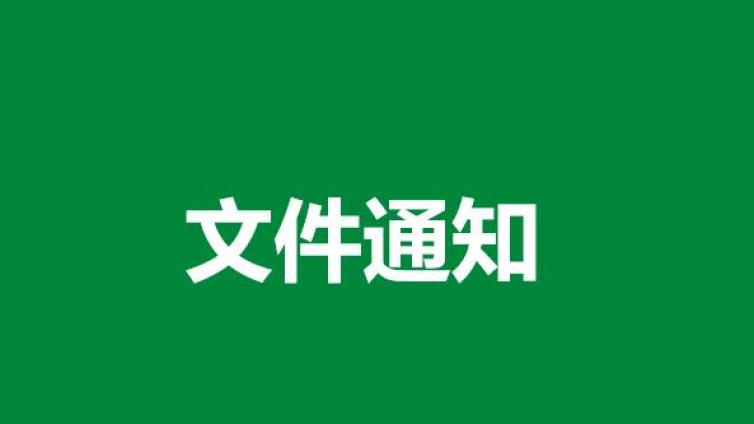 培训相关政策文件汇总