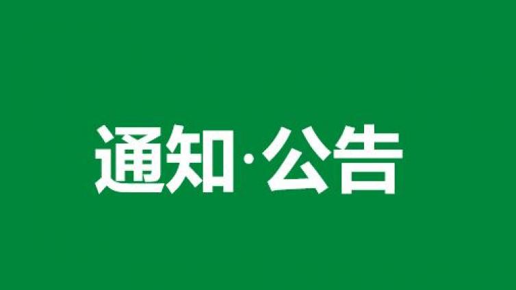 八大员继续教育报名