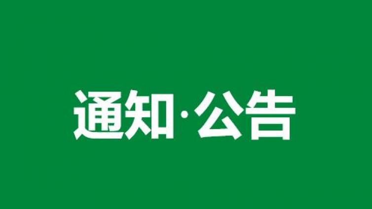 四川省应急管理局  高压电工证、低压电工证、焊工证、高处作业证  特种作业操作证报名